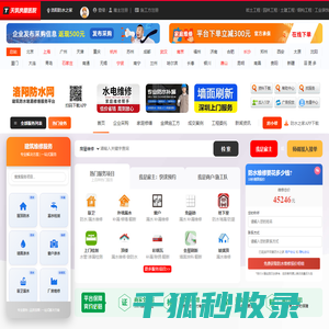 洛阳防水之家