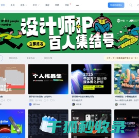 UICN用户体验设计平台