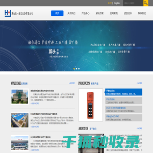 湖南恒一通信