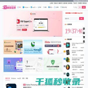 佛系软件