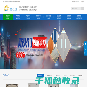 广东钢质防火门
