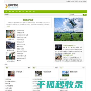 鼾声如雷网