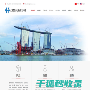 广东华宇钢结构工程有限公司