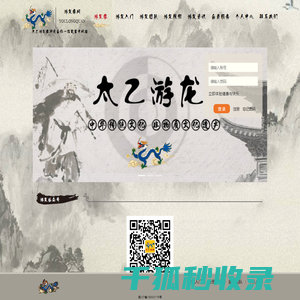 游龙拳