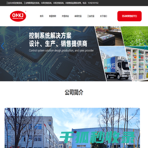 温度控制器
