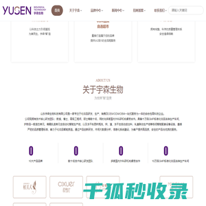 山东,化妆品代加工