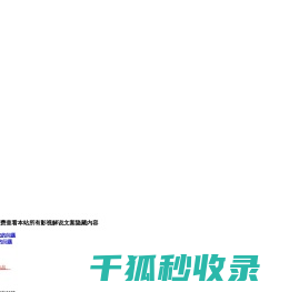 红人站