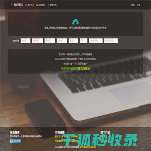 聚合图床
