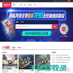 衡水房地产门户