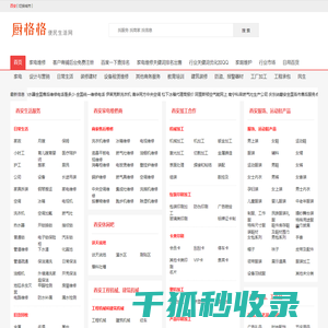 西安免费发布信息
