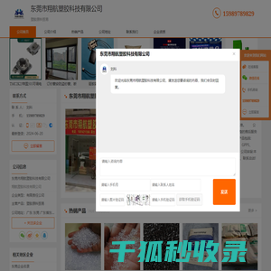 塑胶原料贸易