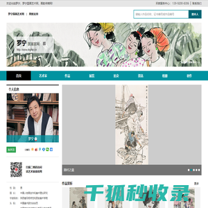 罗宁画家,罗宁国画艺术网,画韵中国网