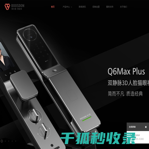 保仕盾智能锁,指纹锁,3D人脸智能锁,掌静脉智能锁,电子猫眼智能锁,电子锁,