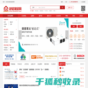 舒适家居网