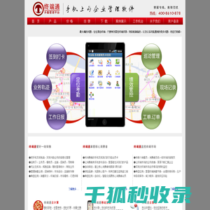 终端通（北京）科技有限公司