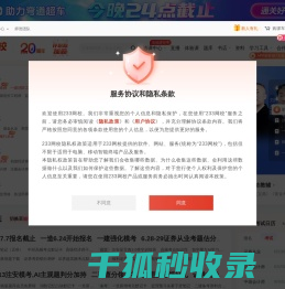 233网校