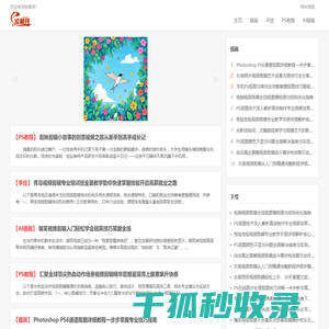 插画手绘