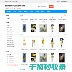 德国耶鲁手拉葫芦