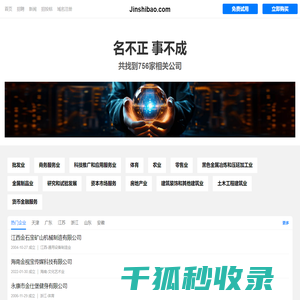 金仕堡有限公司
