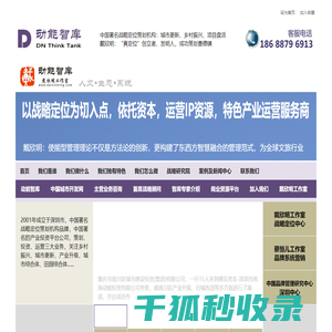 动能智库