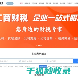 淮南金顺财务