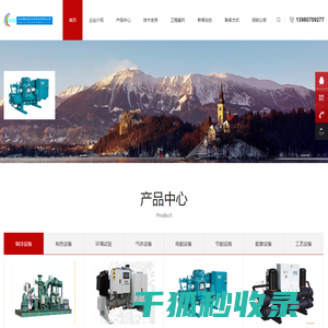 成都西亚特冷冻机械有限公司