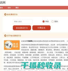 姓名测试打分
