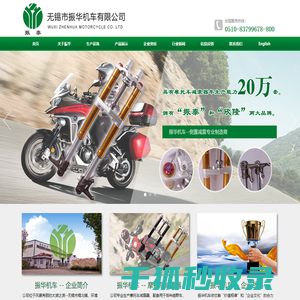 摩托车气囊减震,倒置减震器,摩托车减震器,