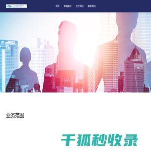 成都岷涵会务有限公司