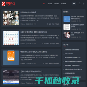 百科常识