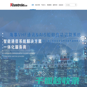 智慧通信系统解决方案供应商