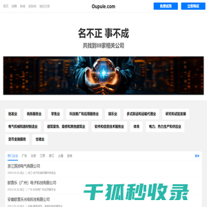 欧普乐有限公司