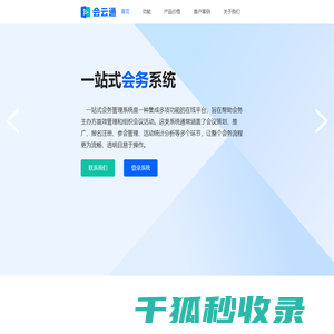 会云通