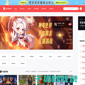 手机游戏下载