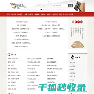 古诗词赏析吧