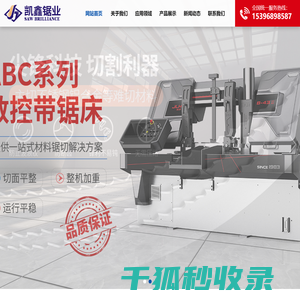 江苏盐城市凯鑫锯业贸易有限公司