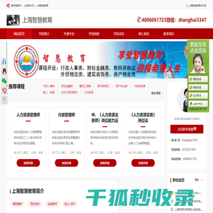上海教师资格证培训