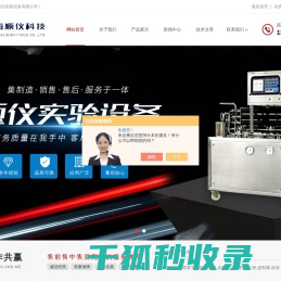 实验型UHT杀菌机,啤酒二氧化碳含量测定仪,APV均质机,微型多功能提取浓缩机组,多功能提取浓缩机组价格