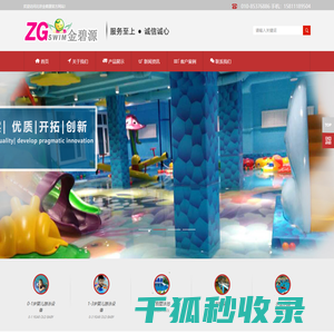 北京金碧源游泳设备有限公司