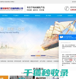 加药装置
