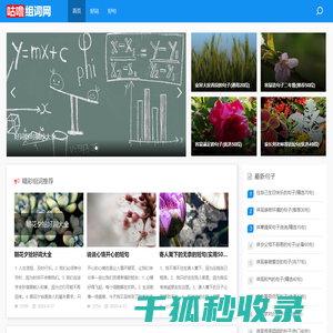 好词好句摘抄大全