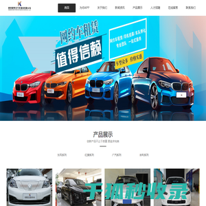 陕西康特文汽车服务有限公司