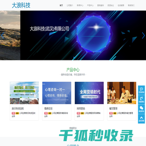 大浪科技(武汉)有限公司 大浪科技(武汉)有限公司
