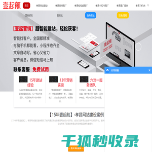 孝昌网站建设公司｜专业网络推广服务｜整站优化解决方案