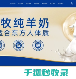 卓牧羊奶