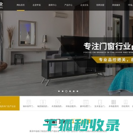 浙江申瑞门业有限公司