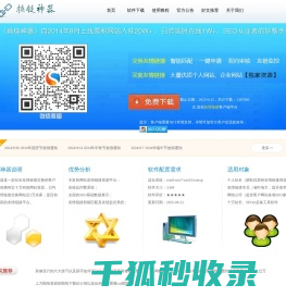 换链神器官网