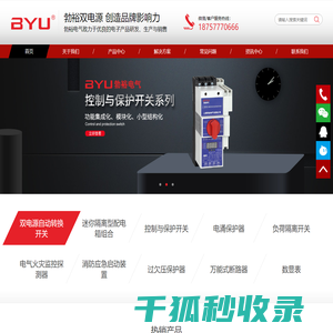 双电源自动转换开关,双电源自动切换开关,双电源配件