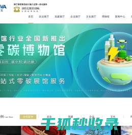展厅设计公司