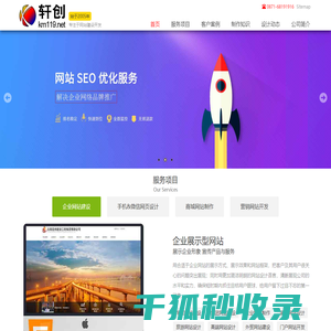 网站建设